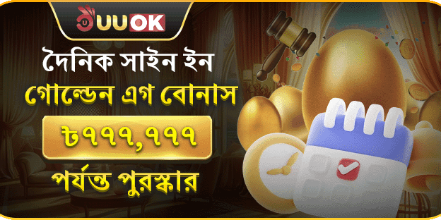 ডেইলি সাইন ইন গিফট