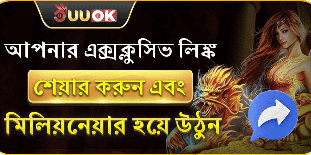 রেফারেল বোনাস - বন্ধুদের আমন্ত্রণ জানান